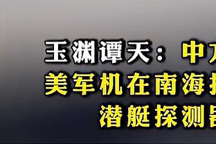 路威：洛瑞能选择另外几支球队 但他认为76人是最适合他的队伍